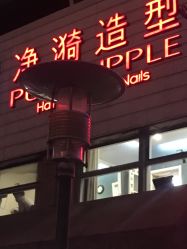 -净漪造型 PURE RIPPLE
