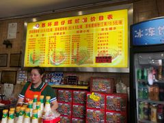-西环肥仔螺蛳粉(总店)