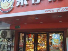 -来伊份(制造局路店)
