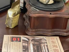 -东海咖啡馆