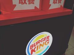 -汉堡王(大连柏威年餐厅店)