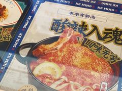 -克茗冰室(光明N次方公园店)