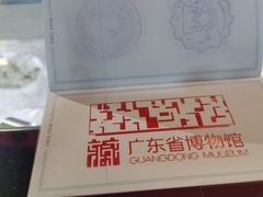 -广东省博物馆