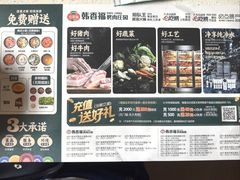 -韩香福烤肉庄园(荣成店)