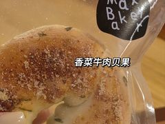 -Max Bakery 阿唛手作
