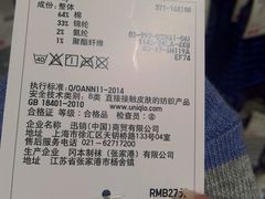 -优衣库(广州天河领展广场店)