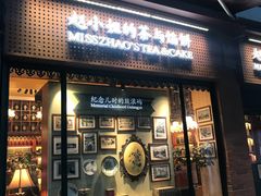 门面-赵小姐的店(鼓浪屿三友店)