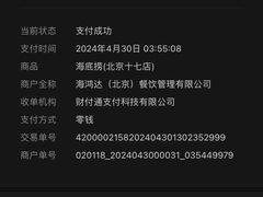 -海底捞火锅(枫蓝国际购物中心店)