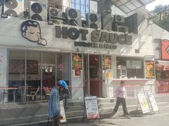 -热将汉堡 HOT SAUCE(下马坊店)