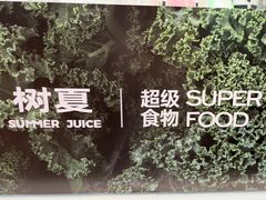 -树夏(金楠天街店)