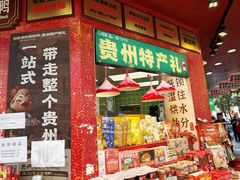 -但家香酥鸭(小十字店)