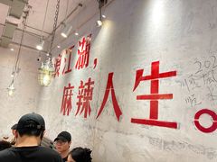 -馬伍旺川菜(安德门店)