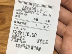 账单-老盛兴汤包馆(江宁一店)