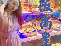 -阪尚皇·原切牛排·烤肉火锅自助(北京路店)