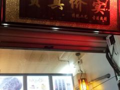 门面-阿姨奶茶专卖(舌涧道杭州惠民路创始店)