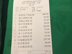 账单-誉八仙茶室酒楼(新天地店)