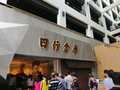 -上海四行仓库抗战纪念馆