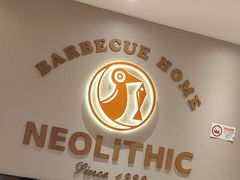-新石器烤肉(南站店)