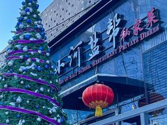 -小河盐帮·私家菜·烤鸭(三元桥·霄云路店)