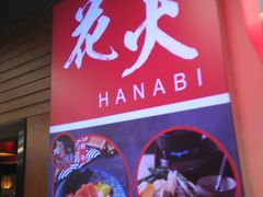 门面-花火-HANABI(莲花国际广场店)