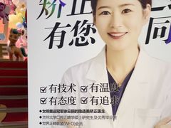 -美可普口腔医院(东街分店)