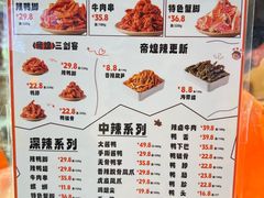 -帝煌烤卤(羊子街店)