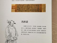 -兰亭风景区