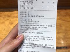 账单-茶颜悦色(环球奥特莱斯店)