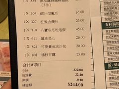 账单-添好运点心专门店(百老汇店)