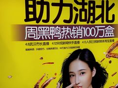 -周黑鸭(重庆市九龙坡区杨家坪大洋百货店)