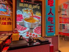 -荣叔港式沙嗲牛肉火锅(正佳潮流店)