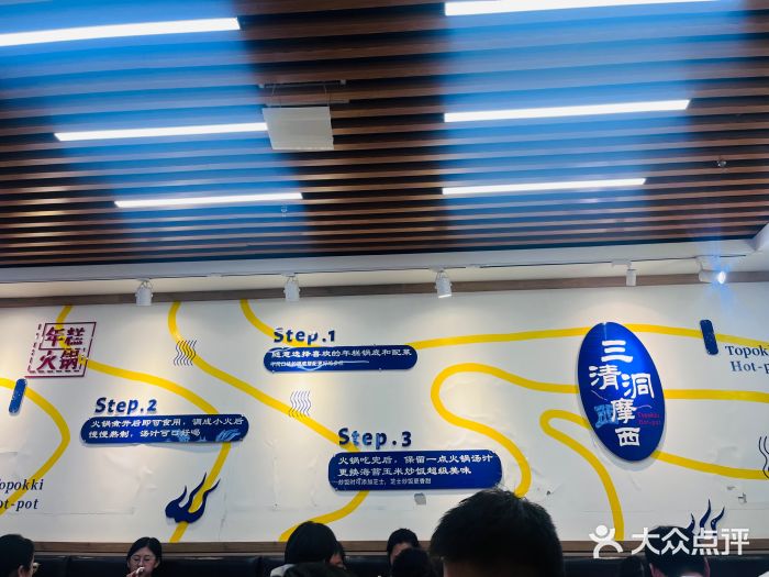 三清洞摩西韩式年糕火锅(威高广场店)图片