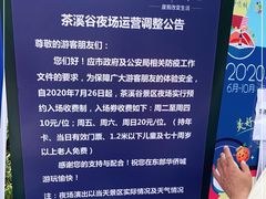 -东部华侨城