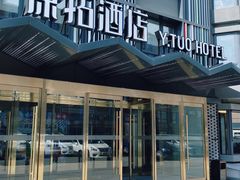 -北京丰台火车站纪家庙地铁站原拓酒店