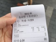 -金必轩(青岩店)