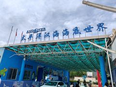 -太平洋海底世界