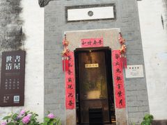 -潜口民宅博物馆