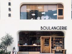 -那家面包房(珠江路店)