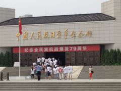 -中国人民抗日战争纪念馆