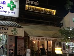 -Old House Restaurant