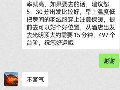 -黄山白云宾馆