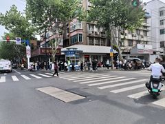 -松盛糕团店(红旗桥店)