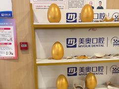 -合肥美奥口腔·种植矫正中心(政务院)