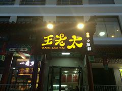 -簋街