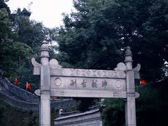 -台州府城(江南长城)