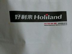 -好利来(内双楠店)