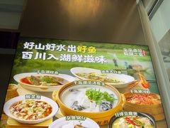 -宝荣鱼馆·临湖之宴(千岛湖店)