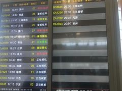 -西安咸阳国际机场-T1航站楼