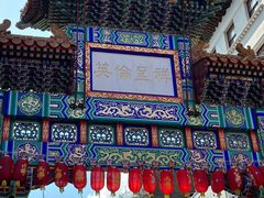 -文兴酒家(Chinatown - Gerrard Street)