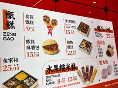 -甑礼西安甑糕(常营长楹天街店)